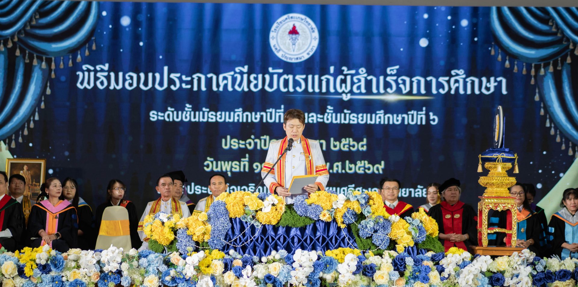 พิธีมอบประกาศนียบัตรแก่ผู้สำเร็จการศึกษา